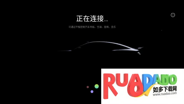 小米汽车拓展屏