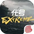 代号EXtreme安卓版手机版