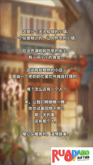 新众多回忆的食堂故事2026最新版本