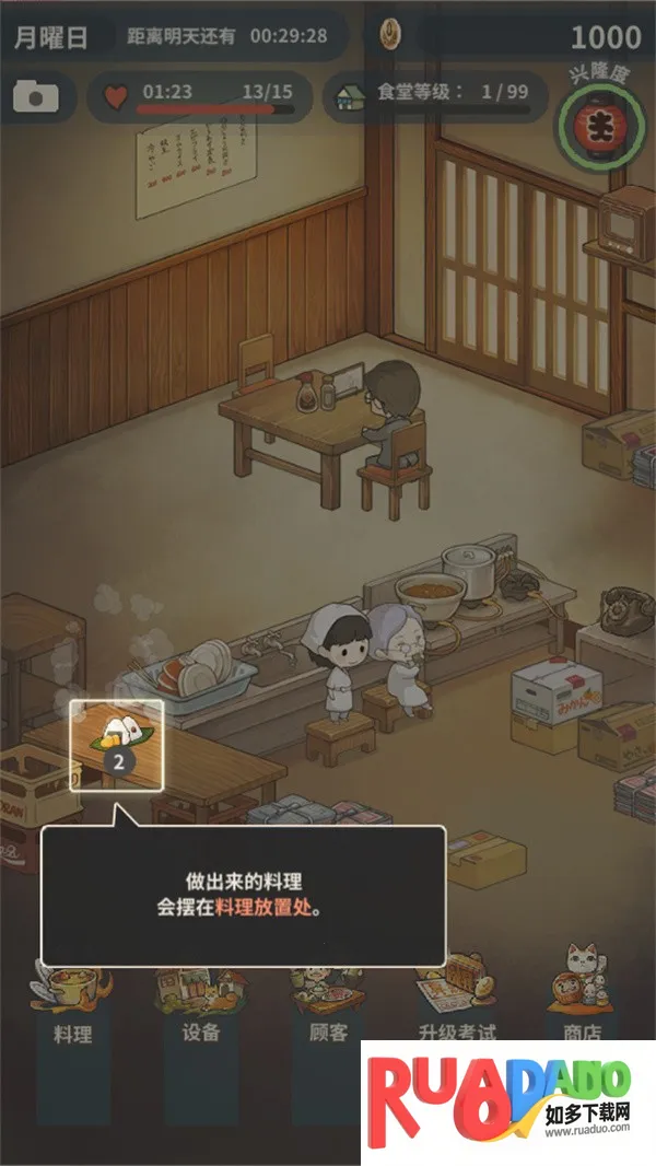 新众多回忆的食堂故事2026最新版本