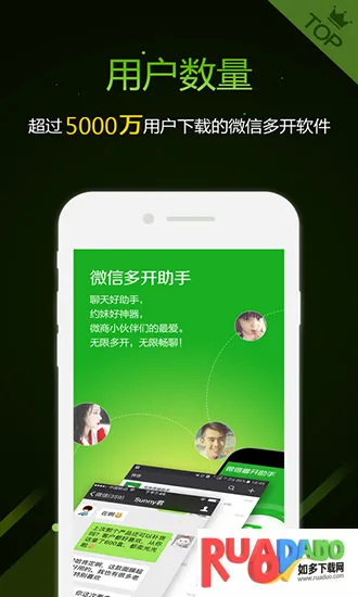 微信多开助手2026官方最新版本