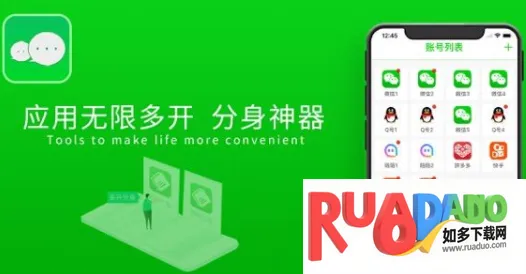 微信多开助手2026官方最新版本