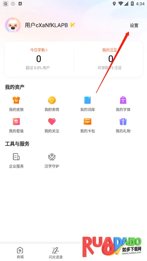 搜狗拼音输入法2026最新版本