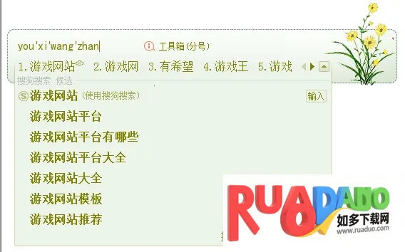 搜狗拼音输入法2026最新版本