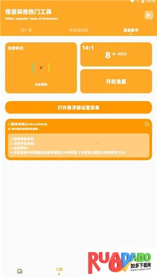 小雷画质大师(游戏画质辅助)