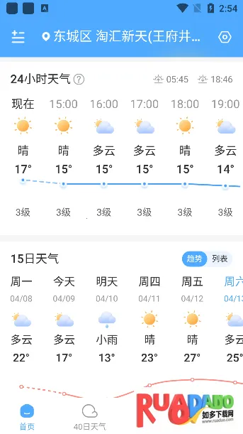 常伴天气2026最新版本