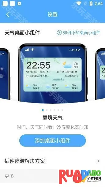 常伴天气2026最新版本