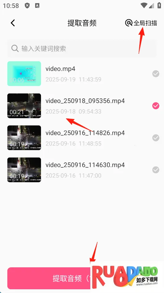 视频音频提取器(音频处理软件)