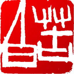 印章设计师(印章设计软件)