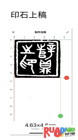 印章设计师(印章设计软件)