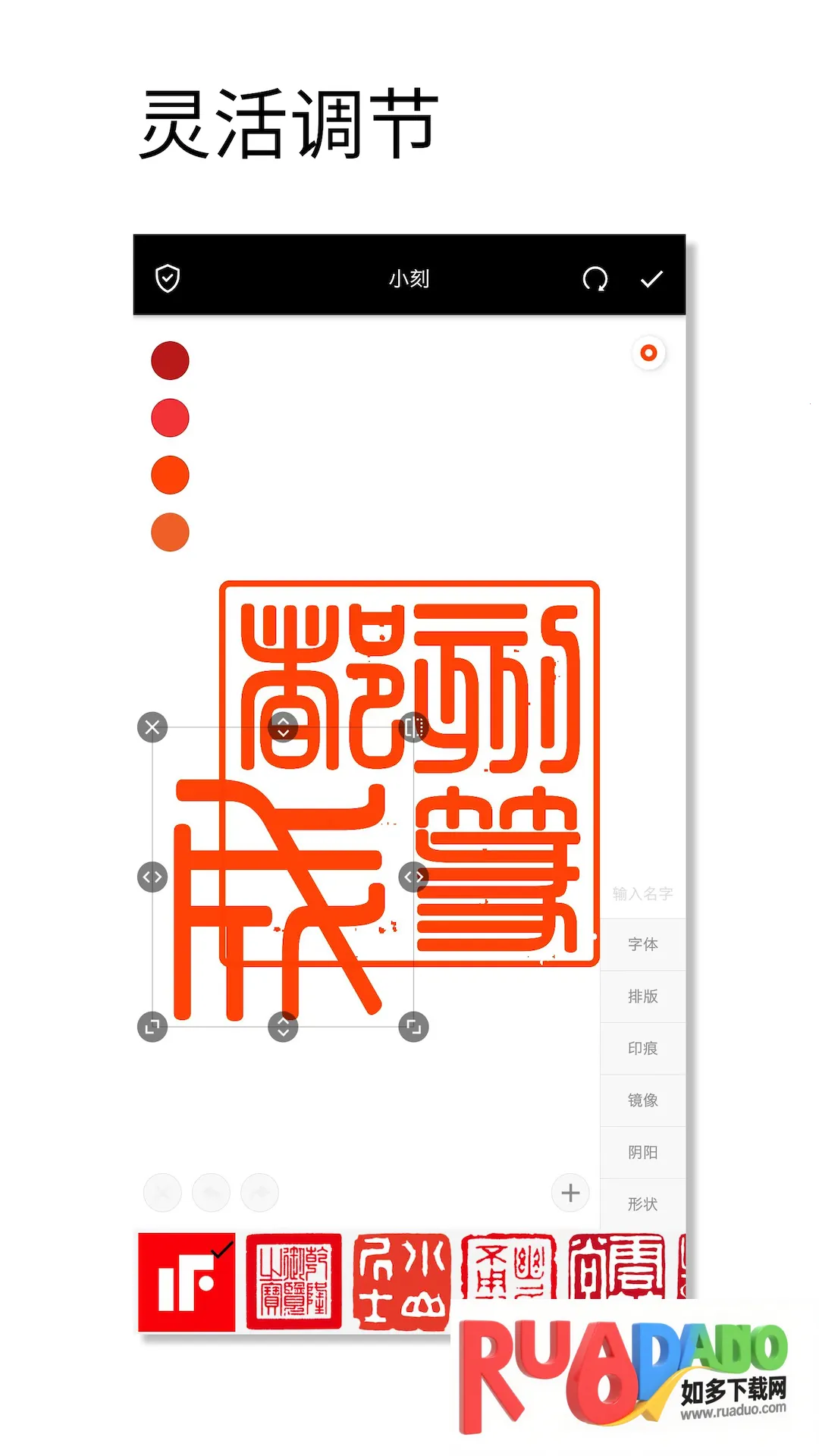 印章设计师(印章设计软件)