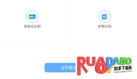 文字提取安卓版手机版