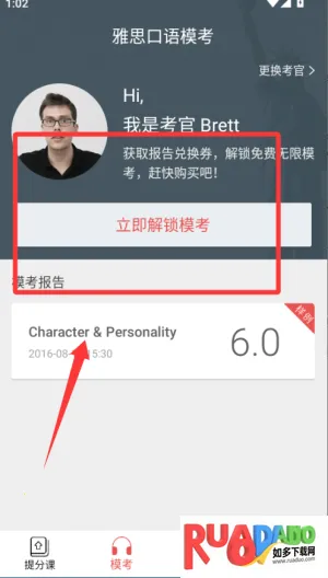 流利说雅思(雅思学习软件) 流利说雅思(雅思学习软件)
