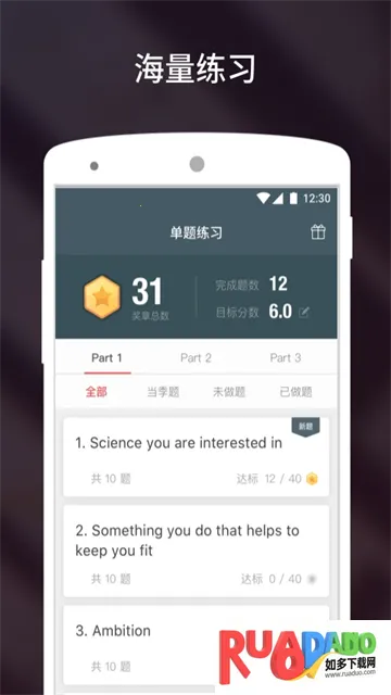 流利说雅思(雅思学习软件) 流利说雅思(雅思学习软件)