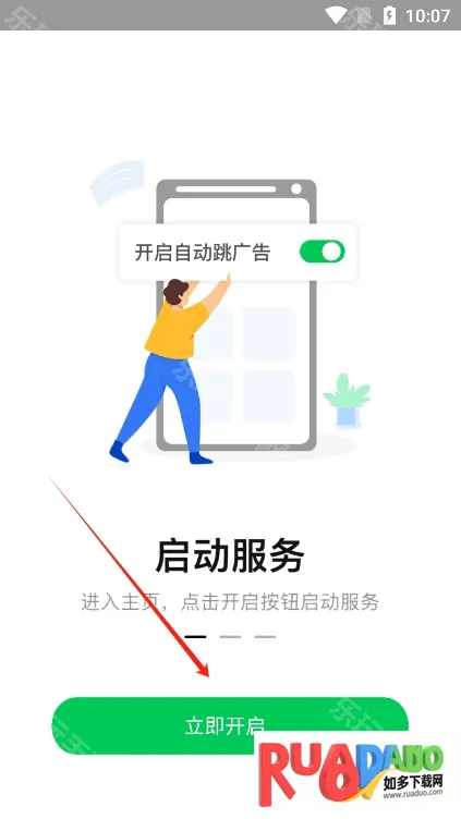拦精灵2026最新版本
