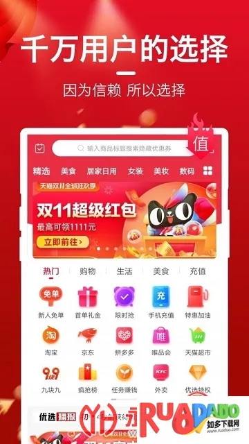 每日优选2026官方最新版本 每日优选2026官方最新版本