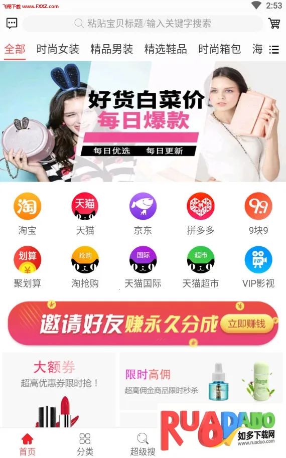 每日优选2026官方最新版本 每日优选2026官方最新版本