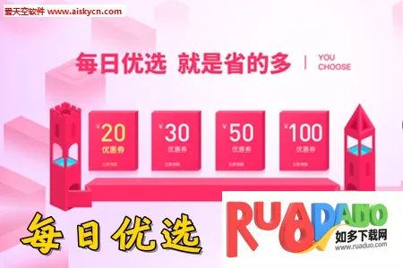 每日优选2026官方最新版本 每日优选2026官方最新版本