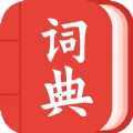 中华词典2026下载安装