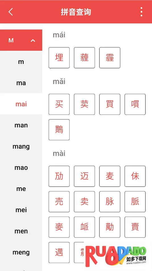 中华词典2026下载安装