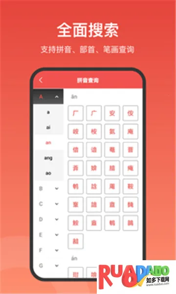 中华词典2026下载安装