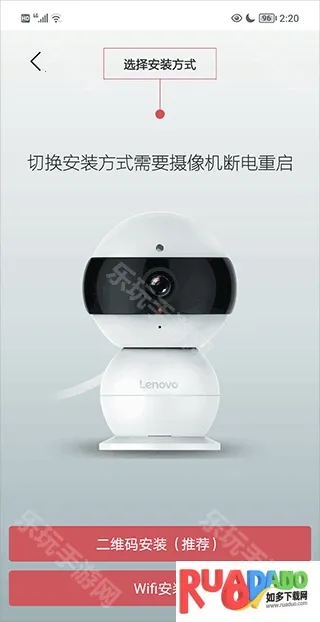 联想看家宝(智能监控软件)