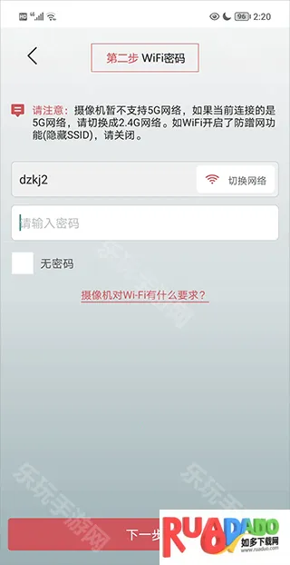 联想看家宝(智能监控软件)