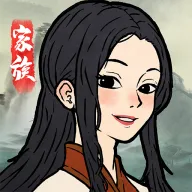 家族重开模拟2026最新版本