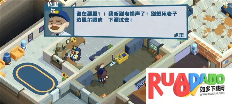 狼人清洁工(清洁闯关游戏) 狼人清洁工(清洁闯关游戏)