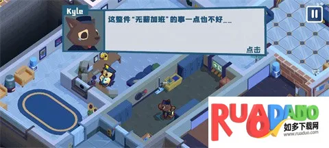 狼人清洁工(清洁闯关游戏) 狼人清洁工(清洁闯关游戏)