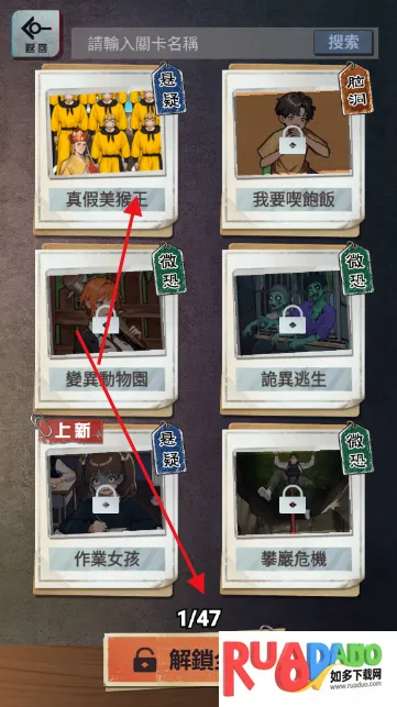 伪人怪谈2026官方最新版本 伪人怪谈2026官方最新版本