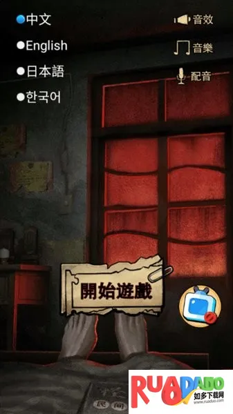 怪谈实录2026官方正版 怪谈实录2026官方正版