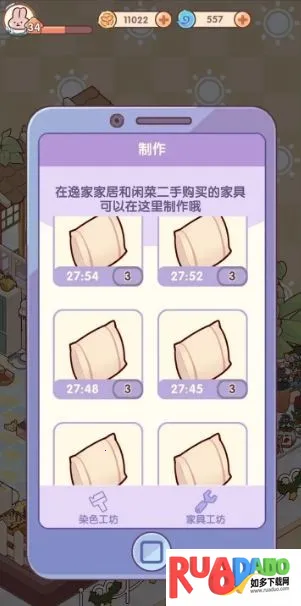 我的休闲时光蜗居物语(休闲经营游戏) 我的休闲时光蜗居物语(休闲经营游戏)