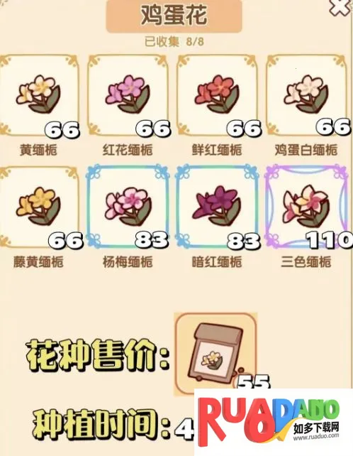 我的休闲时光蜗居物语(休闲经营游戏) 我的休闲时光蜗居物语(休闲经营游戏)