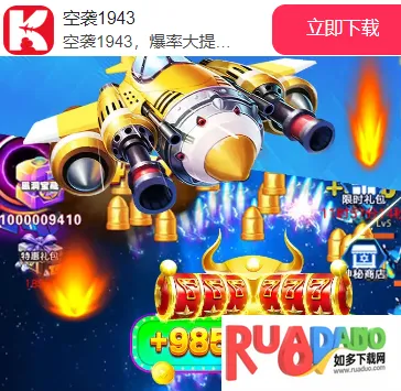 1941空袭2026下载安装 1941空袭2026下载安装