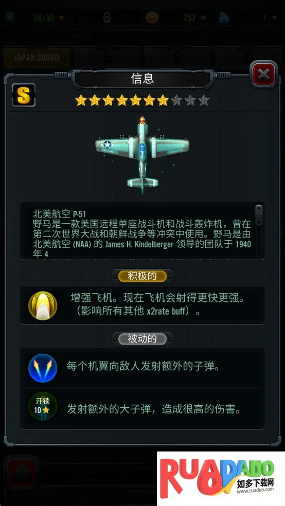 1941空袭2026下载安装 1941空袭2026下载安装