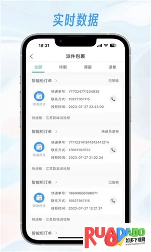 交邮驿家2026官方正版