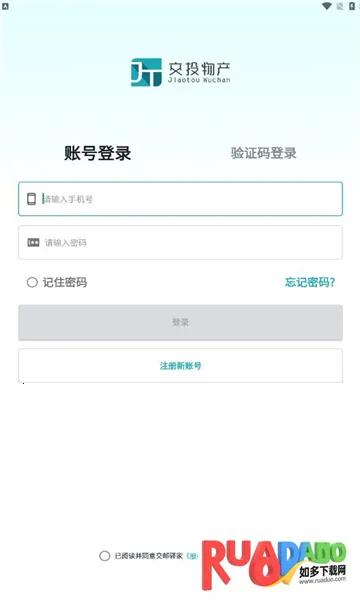 交邮驿家2026官方正版