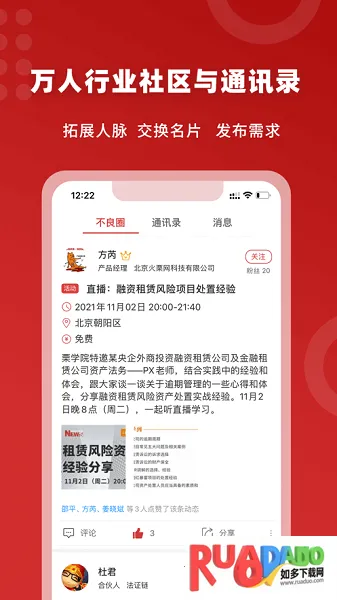 火栗网2026下载安装