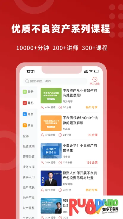 火栗网2026下载安装