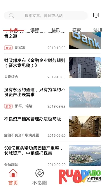 火栗网2026下载安装