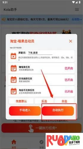 Kola助手安卓版手机版