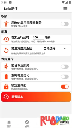 Kola助手安卓版手机版