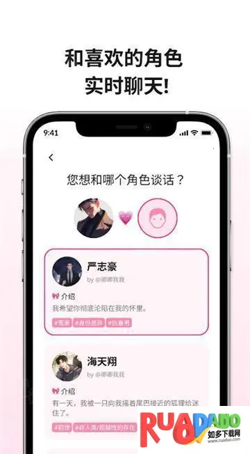 卿卿我我ai(虚拟聊天软件)