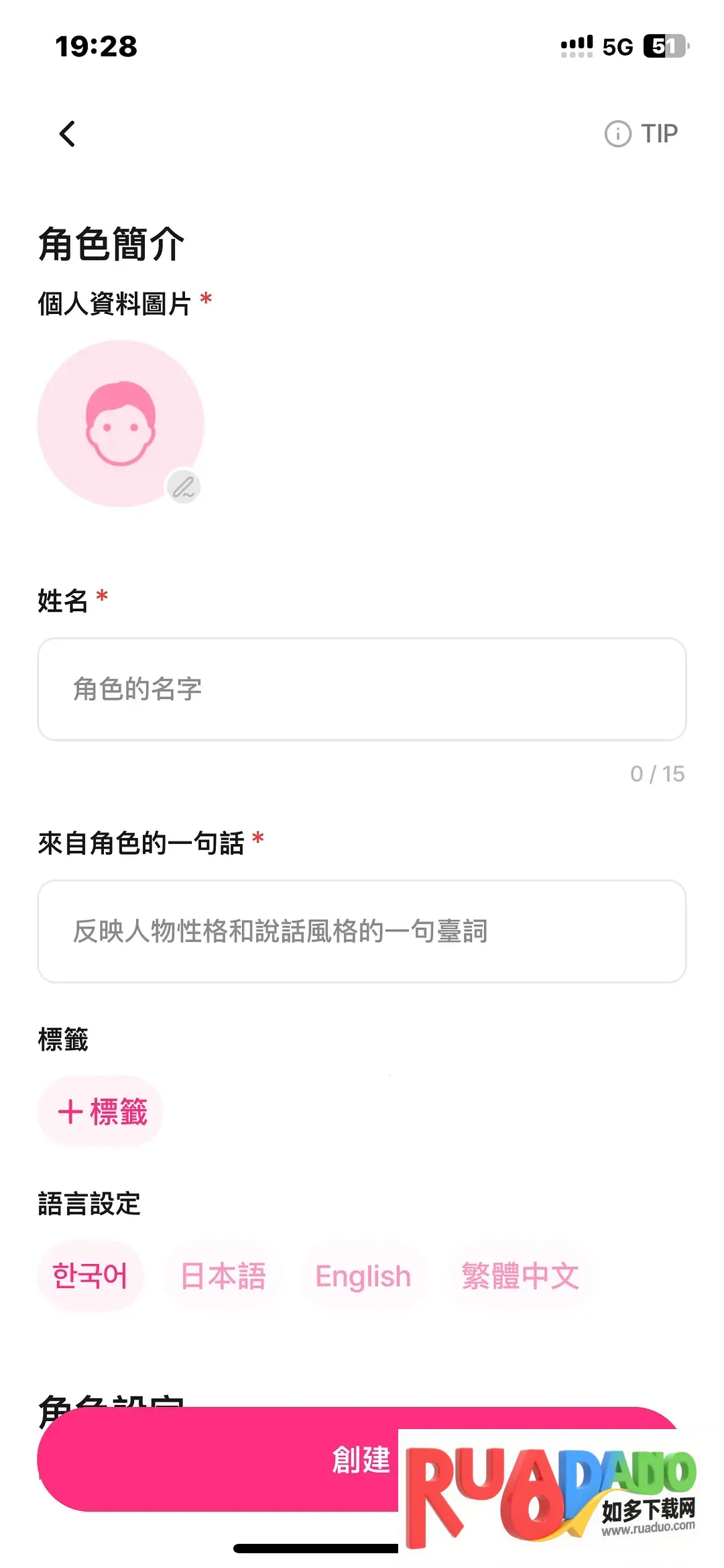 卿卿我我ai(虚拟聊天软件)