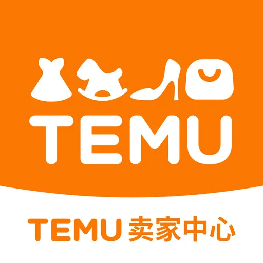 Temu卖家中心2026最新版本
