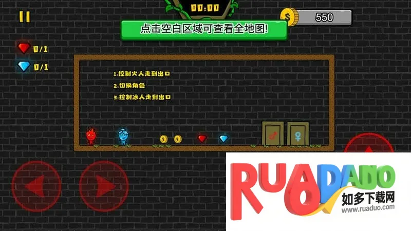 森林冰火人2(冰火人闯关游戏)