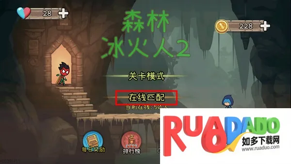 森林冰火人2(冰火人闯关游戏)