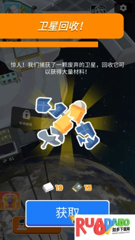 太空站建造者(太空模拟建造游)