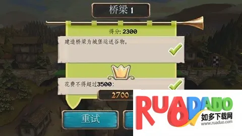 桥梁构造者中世纪(桥梁建造游戏)